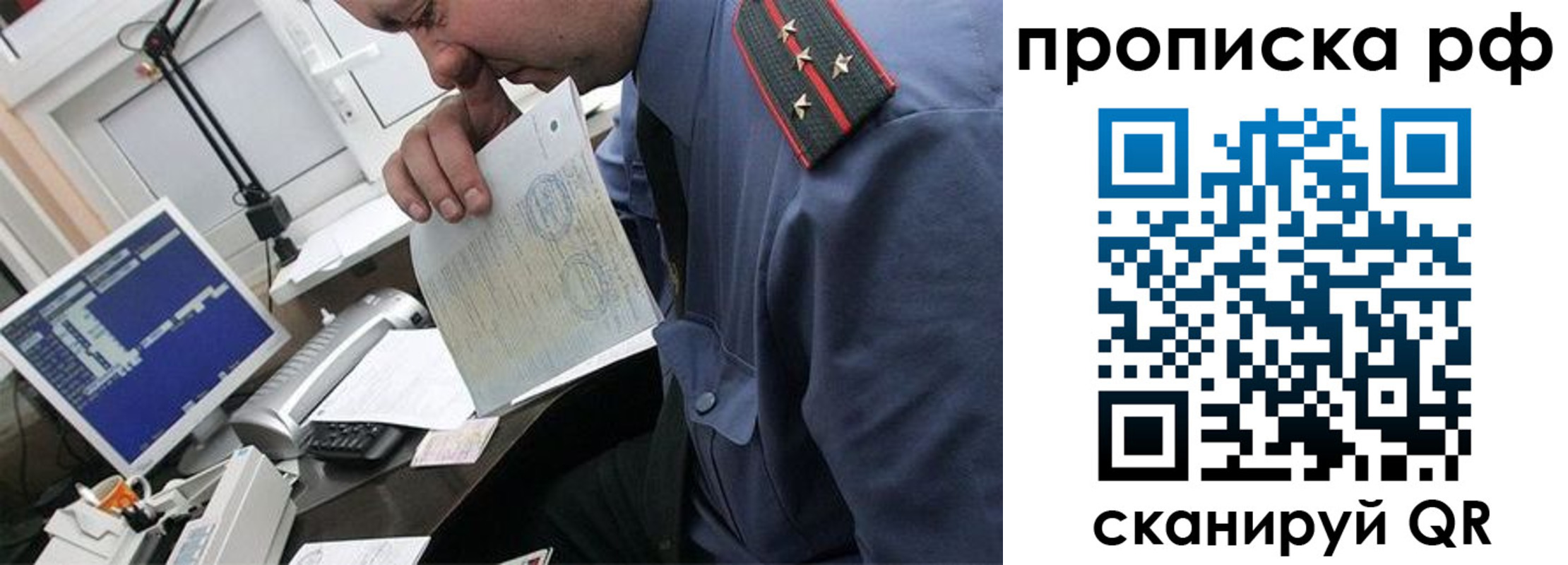прописка законно в Сосновоборске