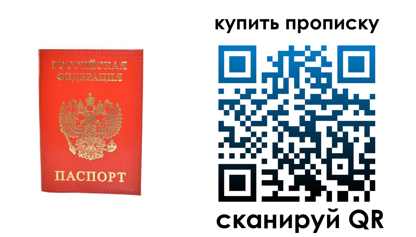 временная регистрация законно в Сосновоборске