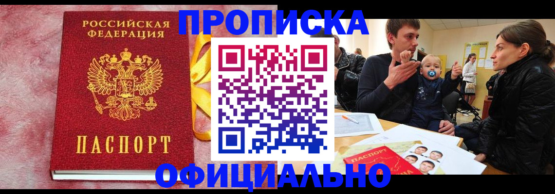 временная регистрация в Сосновоборске