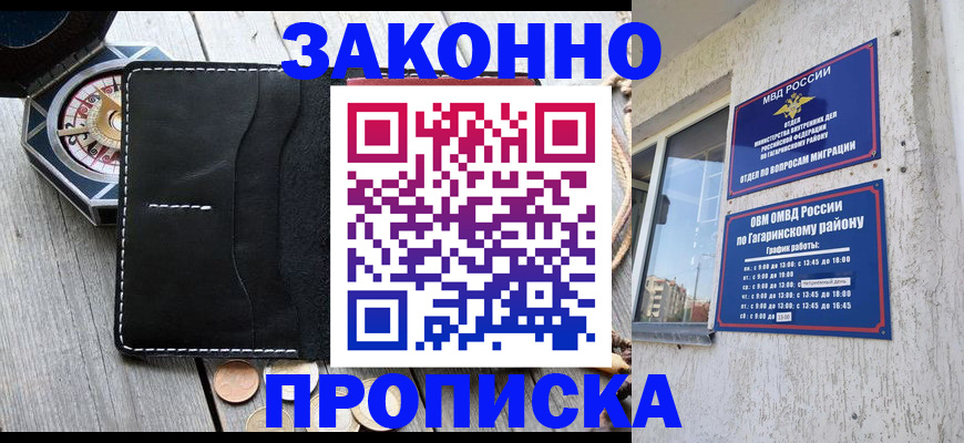 прописка иностранных граждан в Сосновоборске