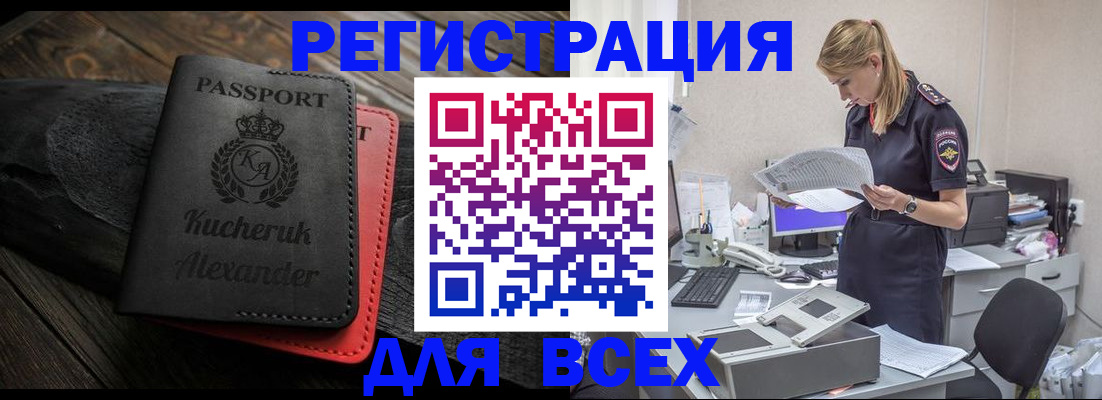 прописка регистрация в Сосновоборске