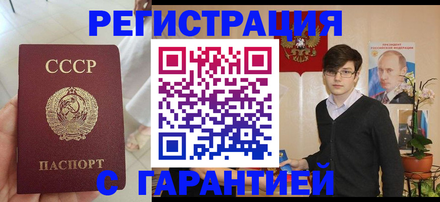 временная регистрация поиск в Сосновоборске