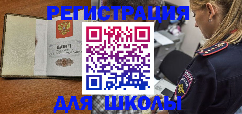 прописка для работы в Сосновоборске