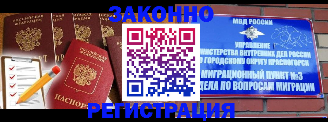 временная регистрация госуслуги в Сосновоборске