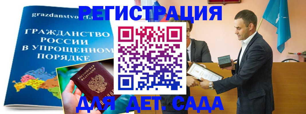 прописка штамп в Сосновоборске